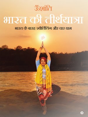 cover image of Bharat Ki Teerthyatra